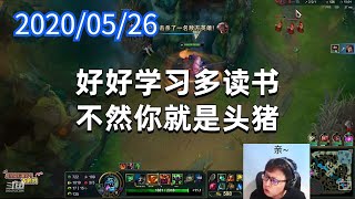 东北大鹌鹑0526P3蒙多：好好学习多读书，不然你就是头猪