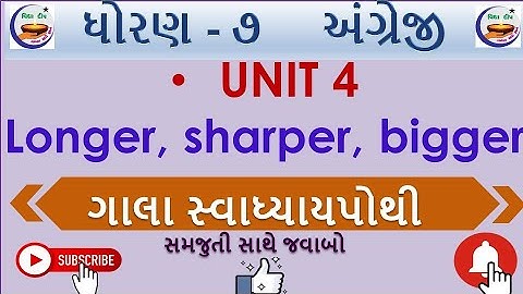 std 7 english unit 4 gala swadhyay pothi–dhoran 7 english ch 4 Longer, sharper–std 7 english unit 4