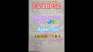 73rd BPSC Geography One Shot 🌍 | Complete Notes + Physical Geography + Cryosphere 🔥