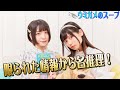 【ねもぺろ名探偵】ウミガメのスープ上手すぎたかも