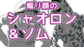 異世界の主役は我々だ 歩くゾムと黒猫 描いてみた Youtube 異世界の主役は我々だ 歩くゾムと黒猫 描いてみた Youtube