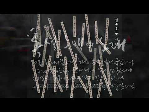 8. 폭설, 동백의 노래