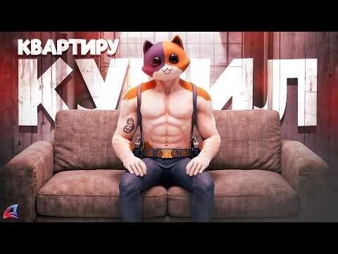 I BOUGHT AN APARTMENT WHILE PLAYING ARIZONA - RUMTUR