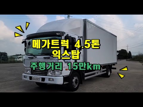 메가트럭 익스탑 보러오세요 이삿짐  OK