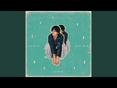 一直下（Acoustic）