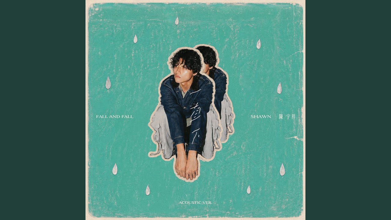 Guarda 一直下(Acoustic) su YouTube Guarda 一直下(Acoustic) su YouTube