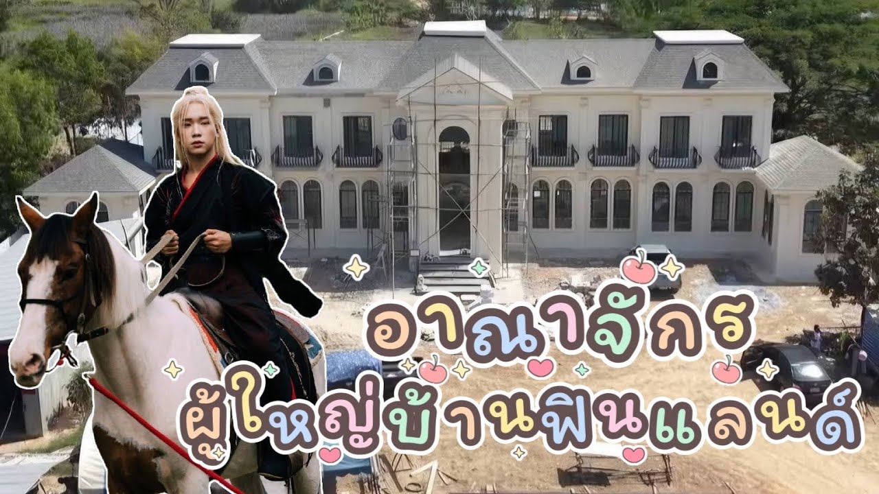 อาณาจักรบอสบิ๊ก #ผู้ใหญ่บ้านฟินแลนด์ Cr.Indesign29