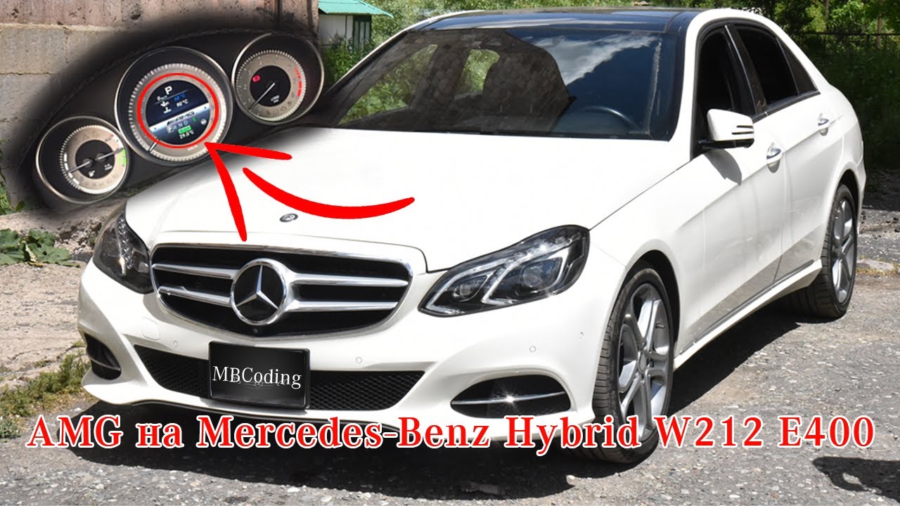 Скрытое меню мерседес w212