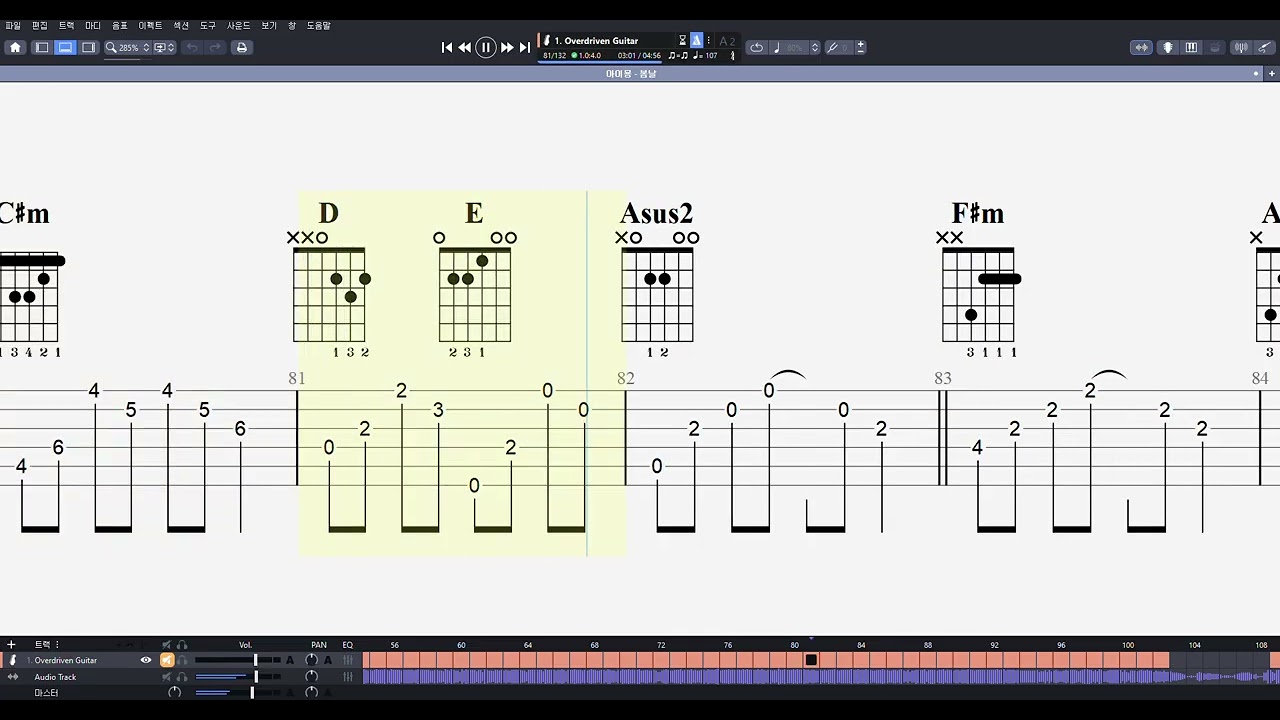 아이묭   봄날 일렉악보(ver. junki)
