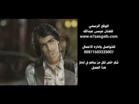 عيسى عبدالله توكل على الله فيديو كليب عالي الوضوح