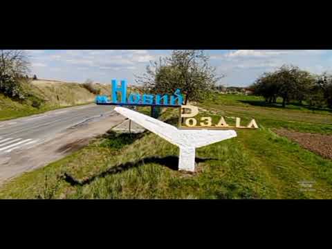 місто Новий Розділ 
