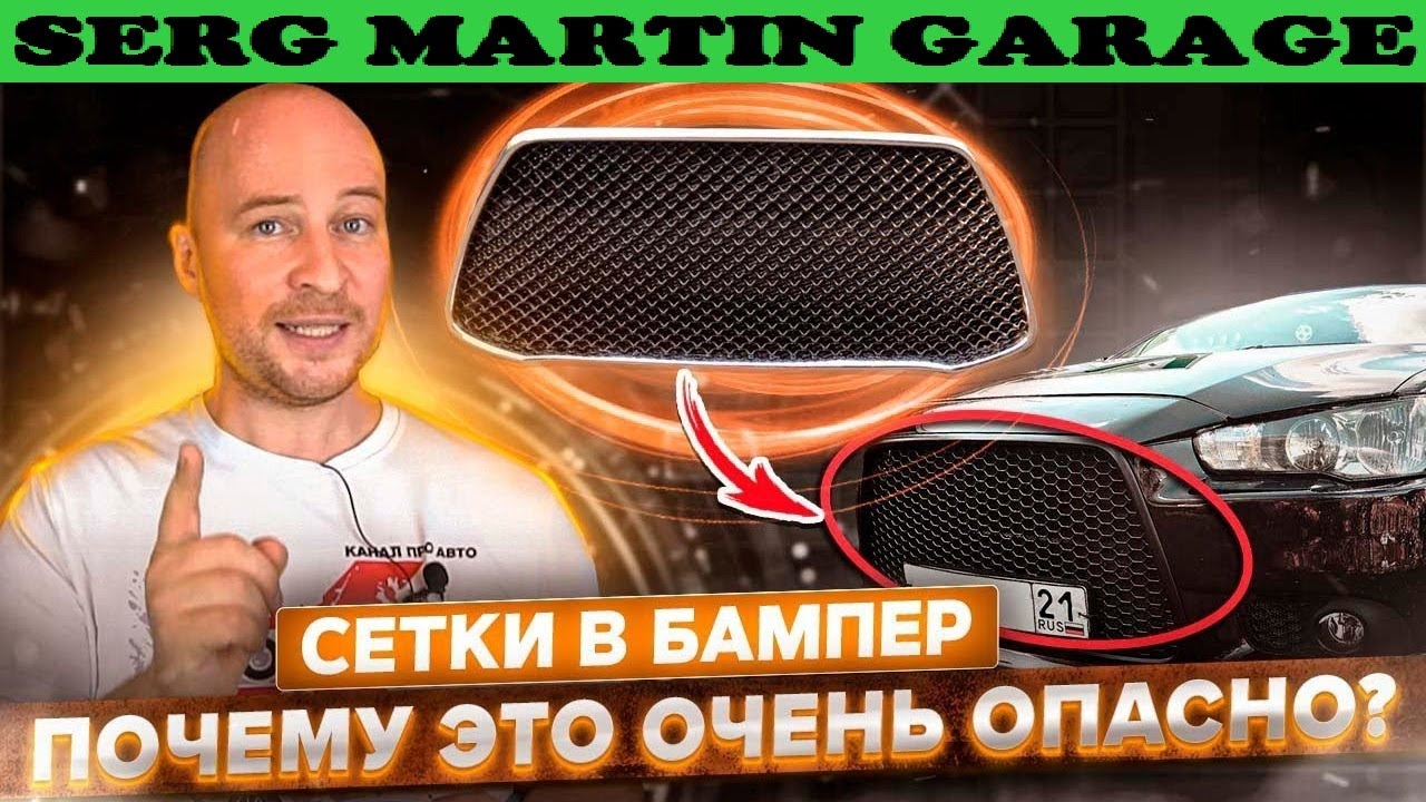 НИКОГДА НЕ СТАВИТЕ СЕТКУ в РЕШЕТКУ РАДИАТОРА - YouTube