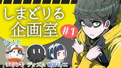 しまどりる Youtube