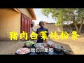 非洲孩子都会的猪肉白菜炖粉条，出锅香气四溢，蘸满汤汁的粉条，每一口都是精华，看他们吃饭太解馋了