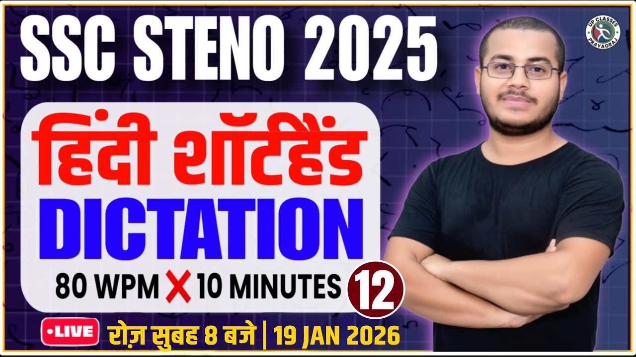 SSC STENO 2025 | Shorthand Hindi Dictation | Hindi Dictation 80 WPM 10 minutes By Sahil Sir