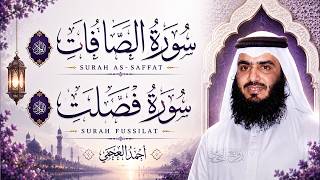 سورة الصافات وفصلت | مرعبة الجن والشياطين | بصوت الشيخ أحمد العجمي