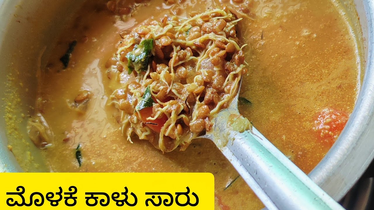 ಮೊಳಕೆ ಹುರುಳಿ ಕಾಳು ಸಾರು | Healthy Sambaar | Good With Mudde Roti Chapathi Puri Dosa And Rice 
