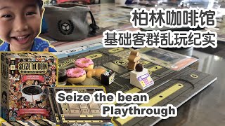 SEP 2022 | Seize The Bean - Play through, the board game