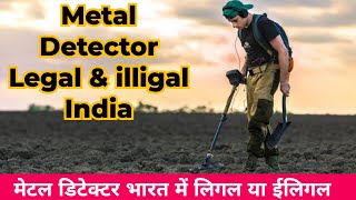 Metal detector legal in India || Metal Detecting Laws in india