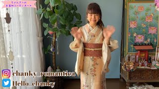 ちゃんき〜の【着物コーディネート】もう暑い！単衣の銘仙着物で