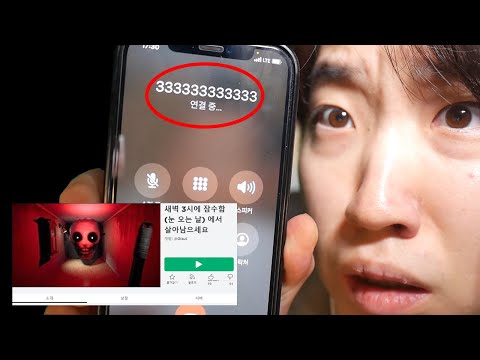 새벽 3시 3333 <strong>번호</strong> <strong>전화</strong> 후 로블록스 게임 괴담..?