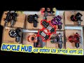 cycle Hub price in Bangladesh 2025 | Bicycle HUB | Tanke hub | Novatec hub | ARC hub | Magicbros hub