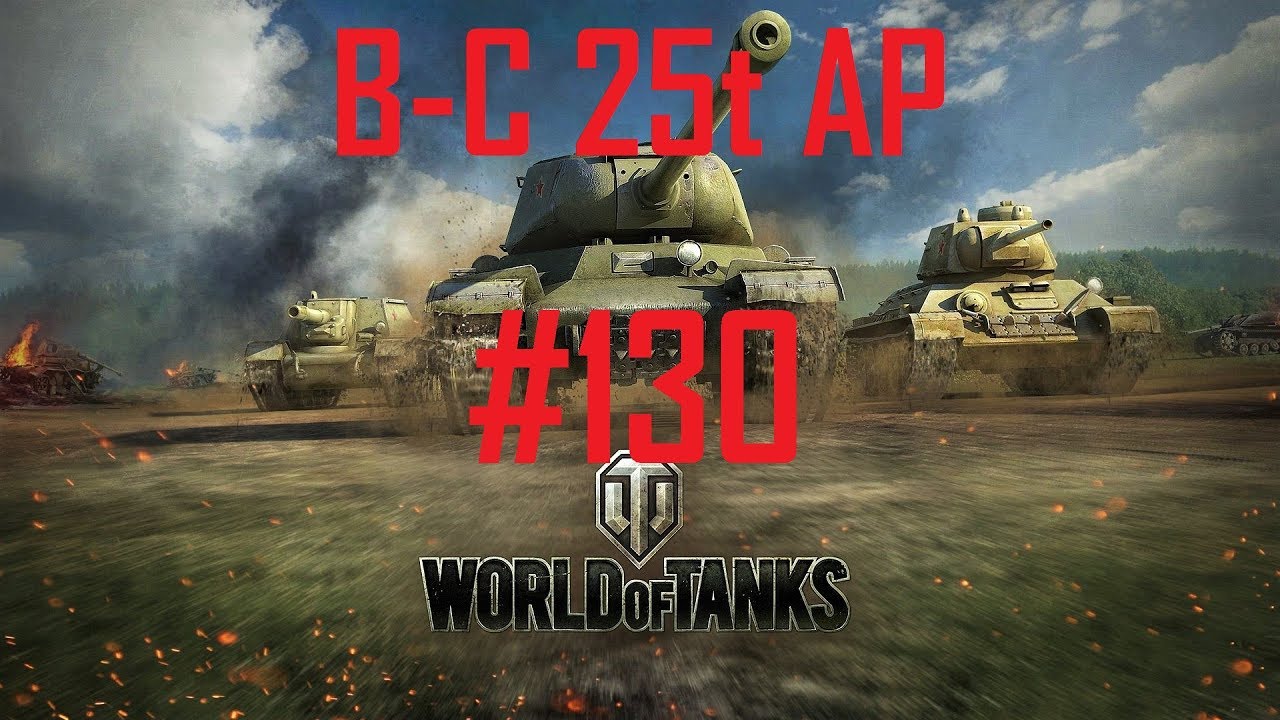 scharmützelsee berlin World of Tanks [130] - B-C 25t AP - Panzerass [HD] Deutsch