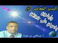 وليضربن بخمرهن على جيوبهن الحلقة كاملة وليضربن بخمرهن على جيوبهن الحلقة كاملة