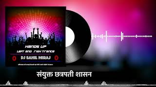 सयकत छतरपत शसन Sanyukt Chhatrapati Shasan Dhangao .