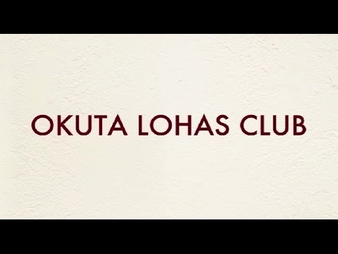 【アフターサービス】住まいとお客様の生涯サポートOKUTA LOHAS CLUBのご紹介