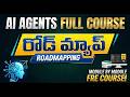 01. AI Agents Course Roadmap: Master AI Agents from Scratch! | ఏఐ ఏజెంట్స్ అంటే ఏమిటి? 🤖