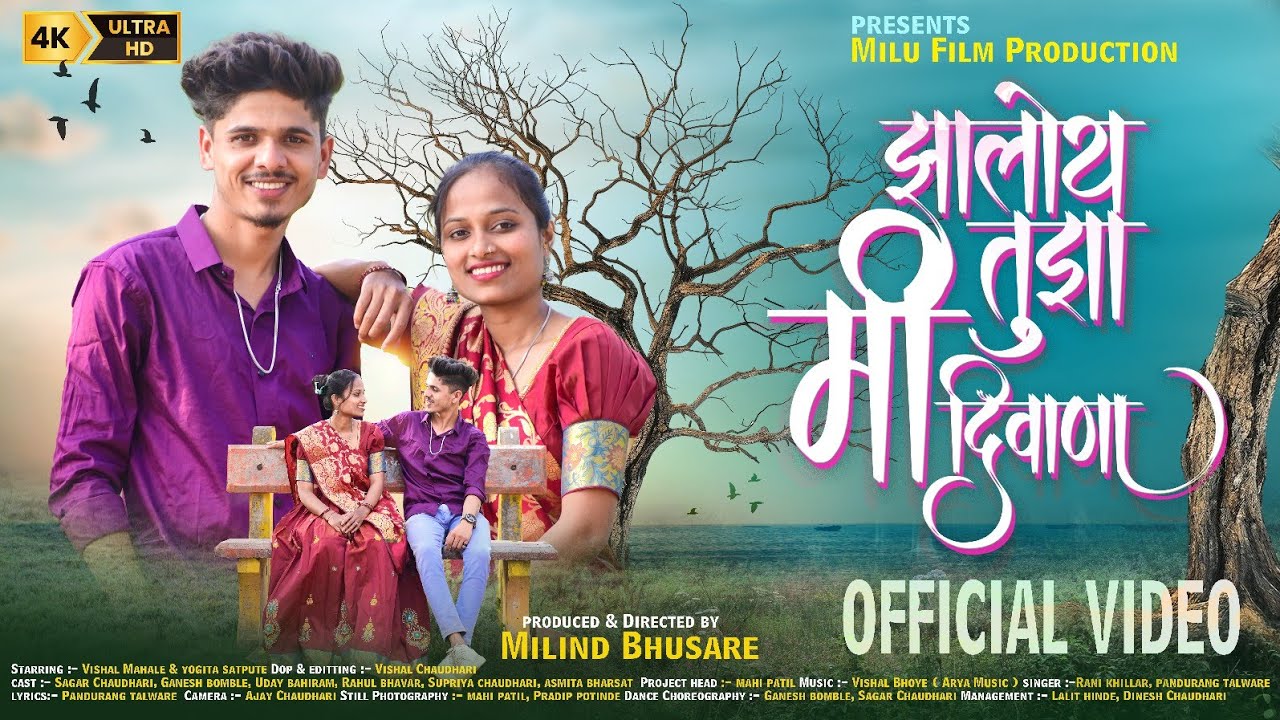      Zaloy Tuza Mi Diwana OfficialSong2024 Milind Bhusare Milu Film Production