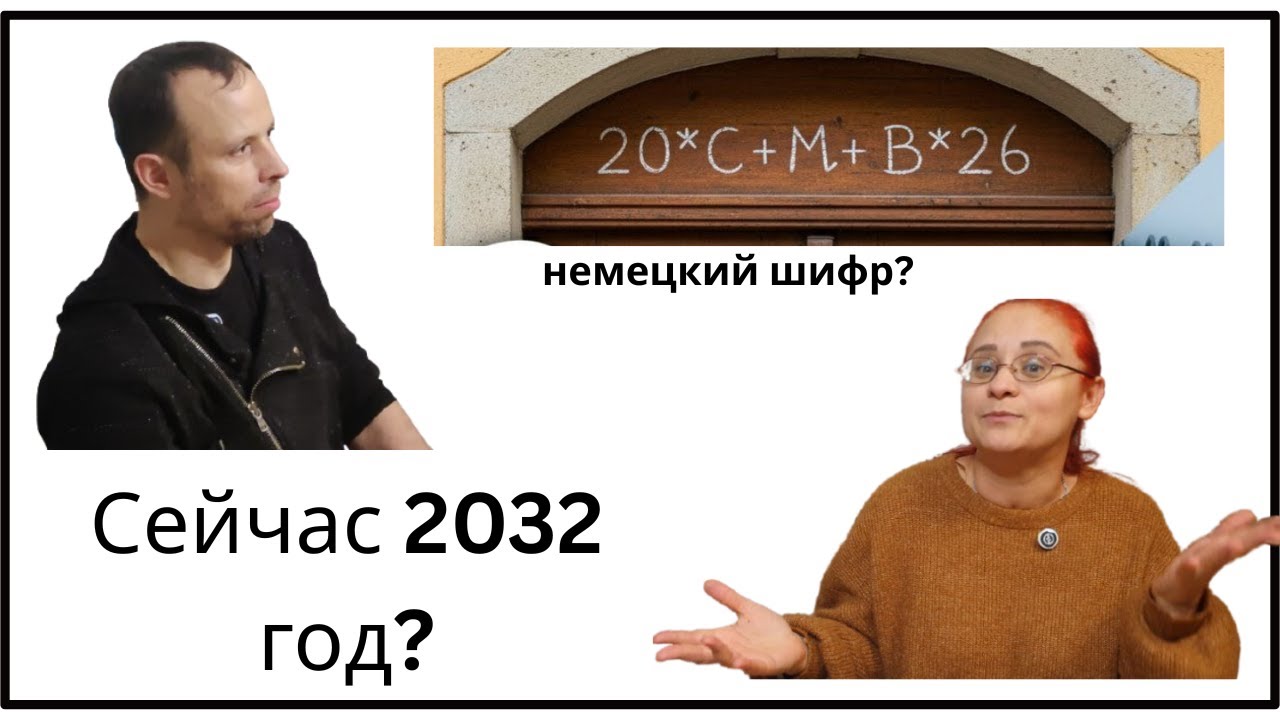 Тайны 6 января в Германии (Heilige Drei Könige): история и традиции. От попрошайничества до религии