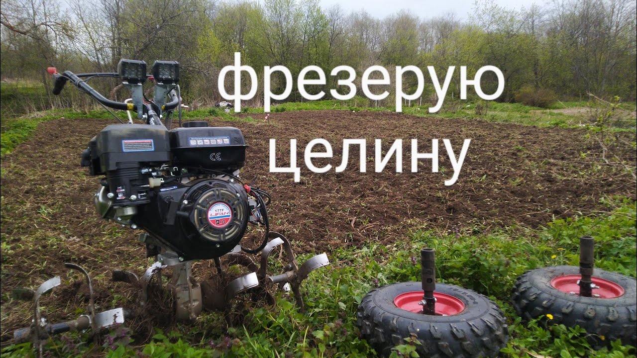 Культивирую землю мотоблоком Угра. - YouTube