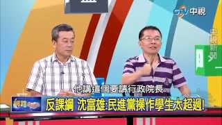 20150729中視【網路酸辣湯】