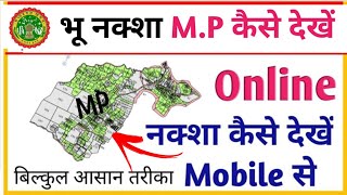 भू नक्शा कैसे देखें// MP bhulekh//  MP Bhulekh kaise dekhe // mp bhulekh//mpbhulekh.gov.in onlin screenshot 4