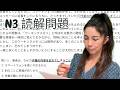 【JLPT N3】Reading Comprehension｜これできないと危険⚠️（N4でもOK）
