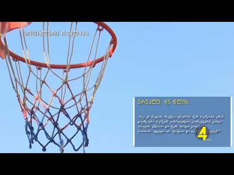 ქრონიკა  20:30-ზე 31-10-2019