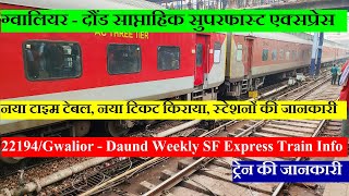 Gwalior - Daund Superfast Express | Train info | 22194 Train | Gwalior - Daund Weekly SF Express