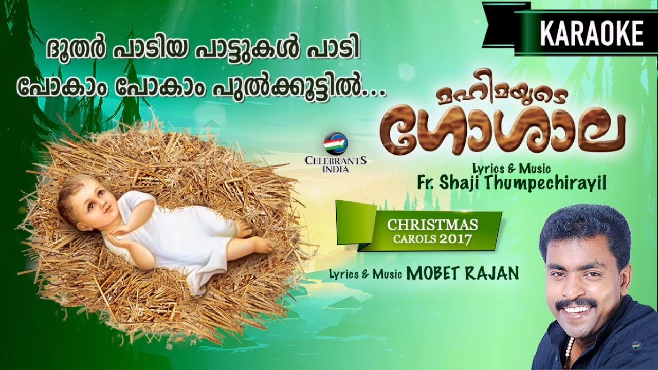 DHOOTHAR PADIYA PATTUKAL Karaoke (Lyrical) Mobet Rajan Christmas