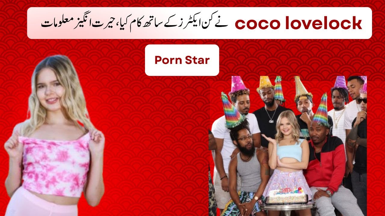 Coco Lovelock | Adult Star | kitni video bana chuki hai | 