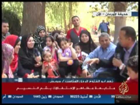 مظاهر "شم النسيم"..على الجزيرة مباشر مصر