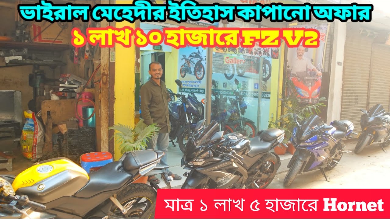 এত কমে বাইক কিভাবে দিচ্ছে মেহেদী ভাই😱 ৫০ হাজার থেকে শুরু | Second Hand Bike Price In Bangladesh 2025