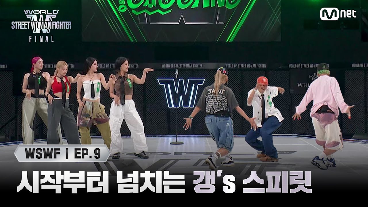 ⁣[EN/JP] [#wswf/9회] 시작부터 넘치는 갱's 스피릿 | Mnet 250722 방송
