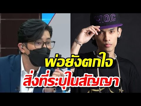 หนุ่ม กรรชัย ตกใจ"Illslick" ระบุขอสิ่งนี้ในสัญญา อยู่ในวงการมาไม่เคยเจอแบบนี้?