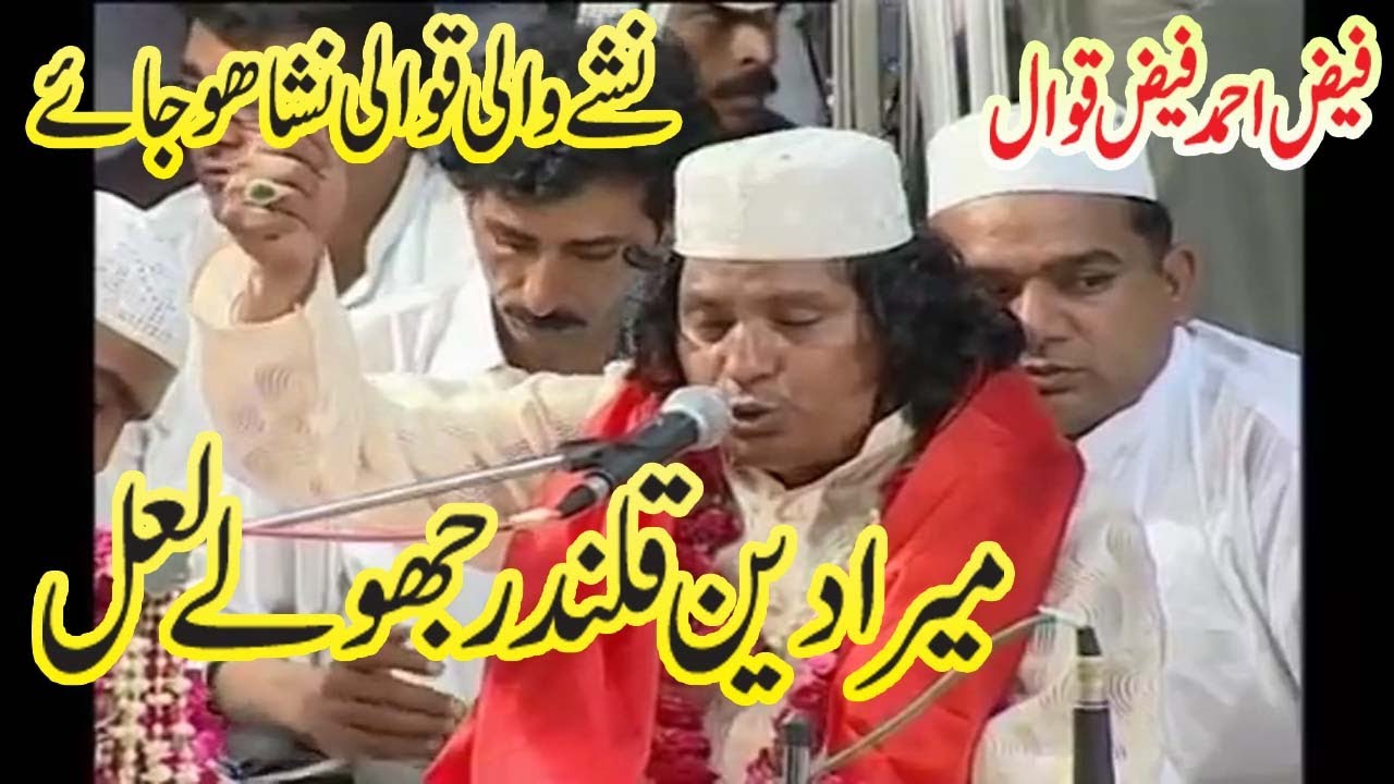 Mera Den Qalandar Nori Bori Wali Sarkar Qawwali