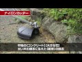 電動多機能園芸機HG-900WETEについて