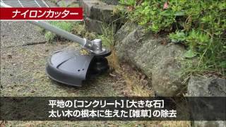 電動多機能園芸機HG-900WETEについて