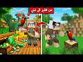 صدت ببغاء الملك وصرت مليونير في ماين كرافت !