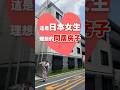 【日本女孩最愛！】池袋附近必看的複式雙層公寓#Short #日本 #看房看日本 #日本買房 #日本不動產 #日本房地產